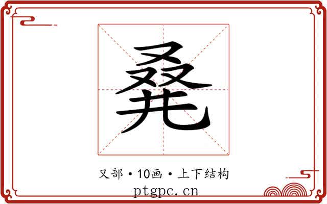 𠭌