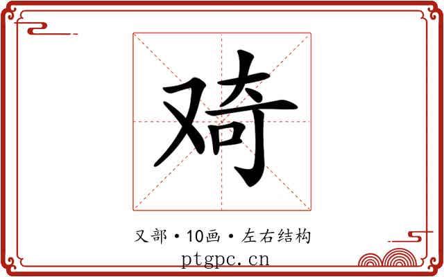 𠭑