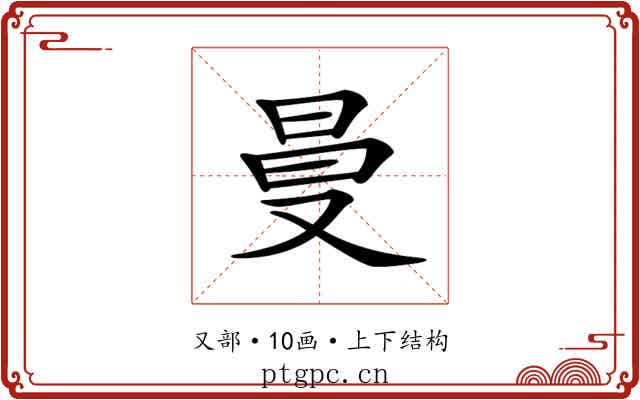 𠭒
