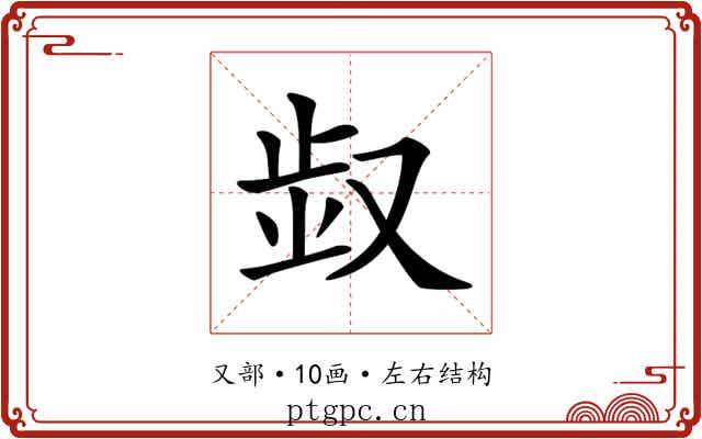 𠭓