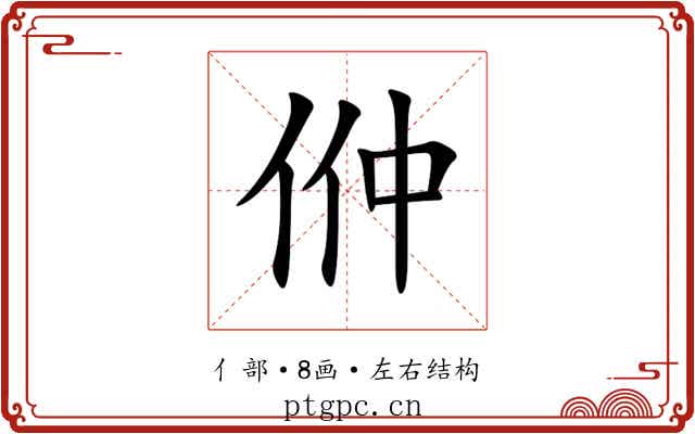 㑖
