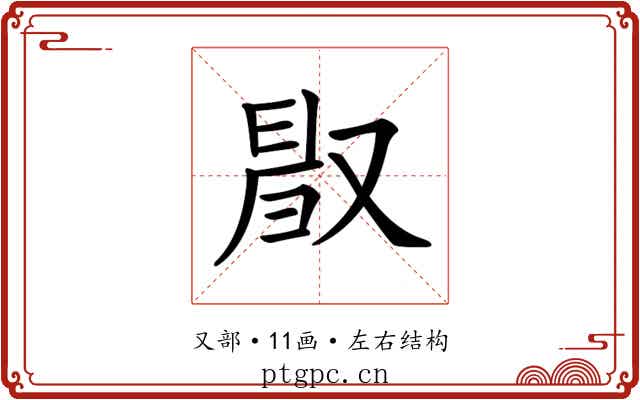 𠭜