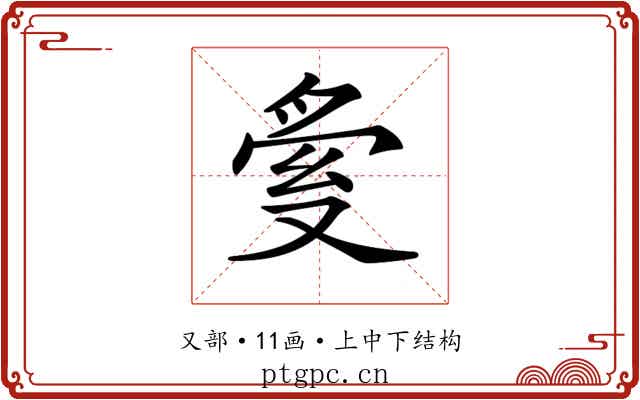 𠭟