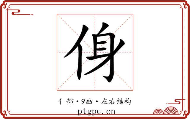 㑗 㑗