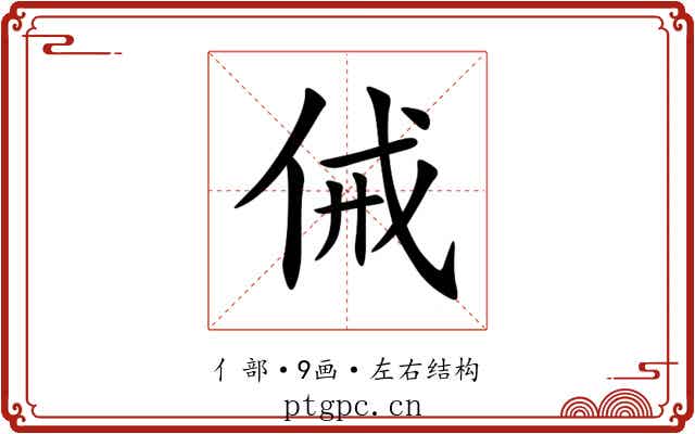 㑘 㑘
