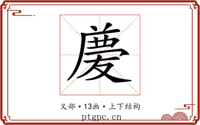 𠭶