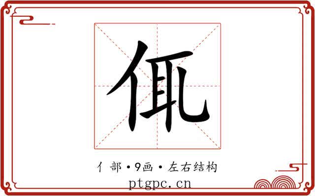 㑙 㑙