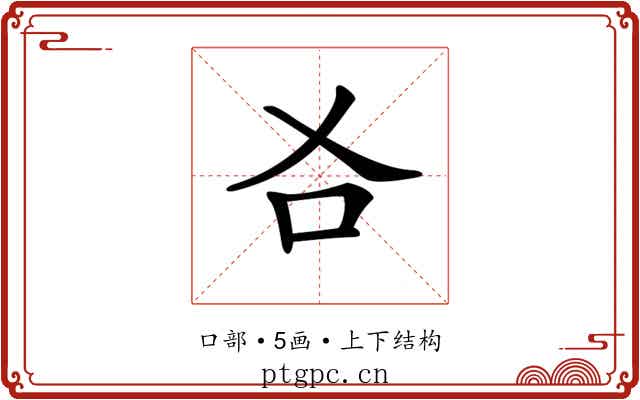 𠮣