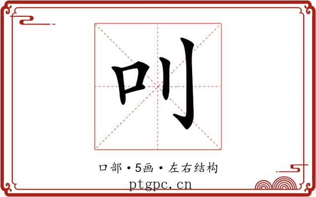 𠮧