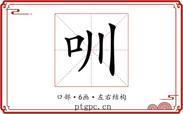 𠯀