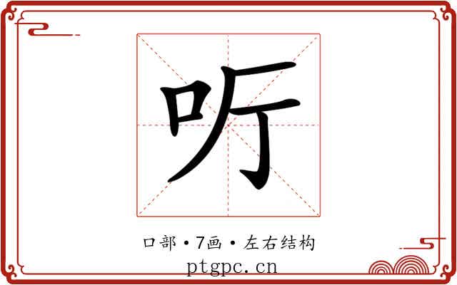 𠯸