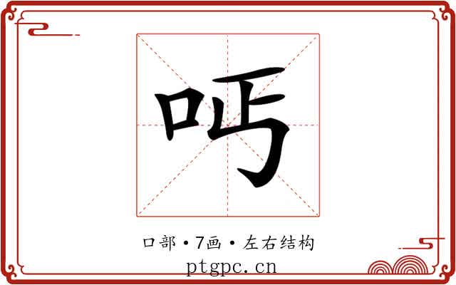 𠰁