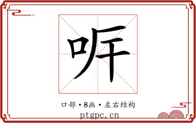 𠰑