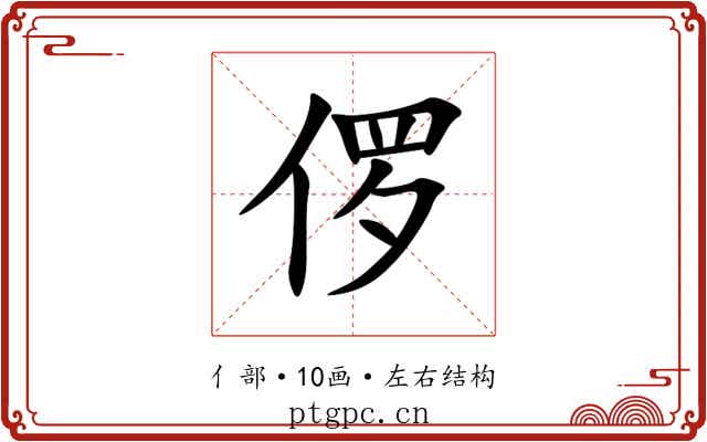 㑩 㑩