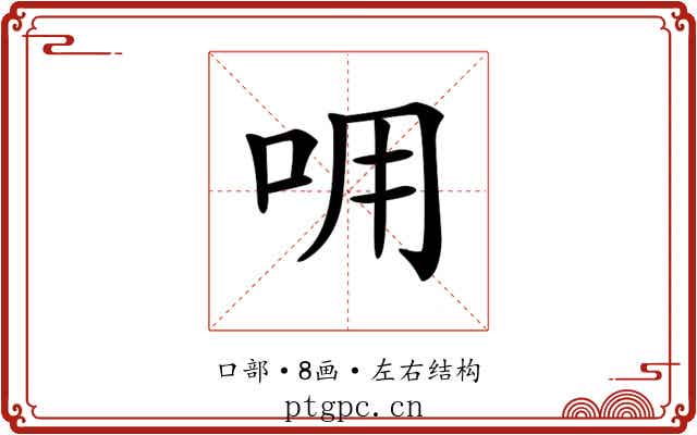 𠰩