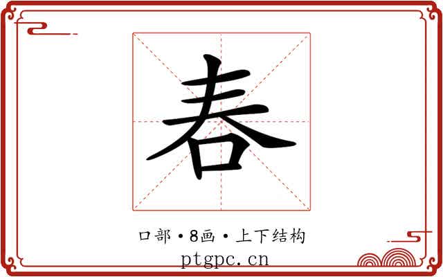 𠰫