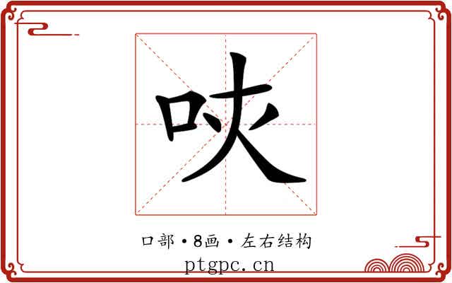 𠰵