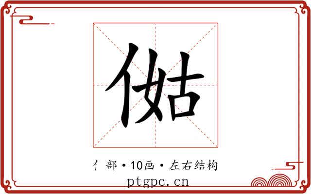 㑬 㑬