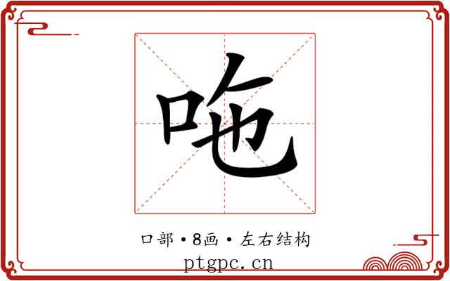 𠰹