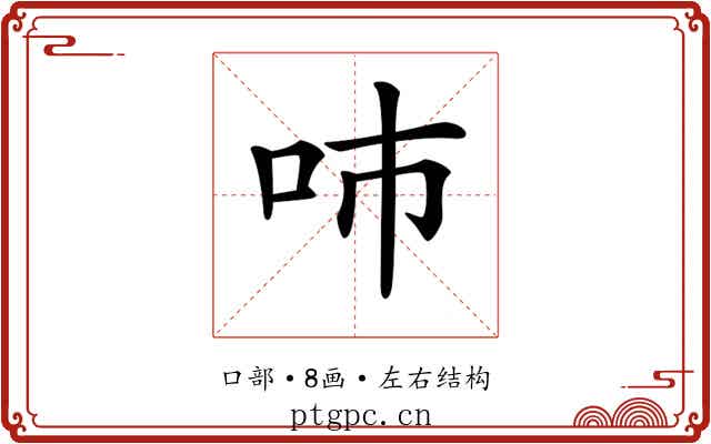 𠰼