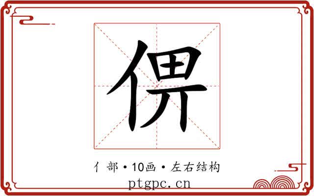 㑭