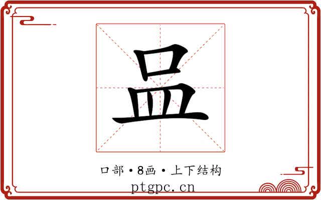 𠱄