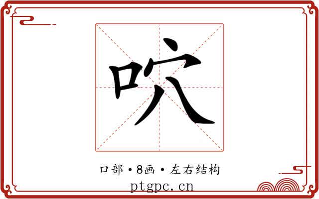 𠱇