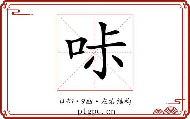𠱙 𠱙