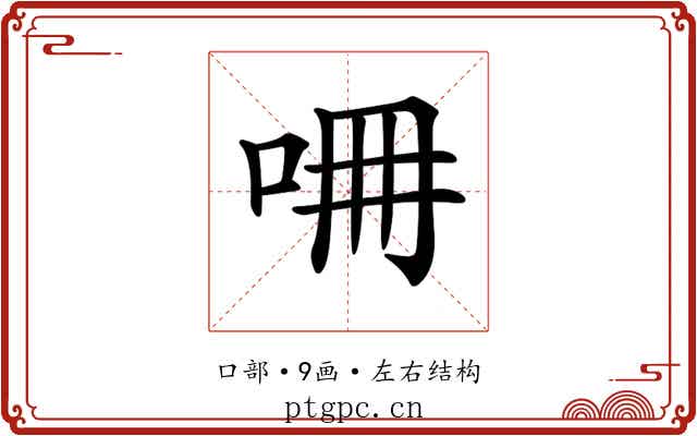 𠱡 𠱡