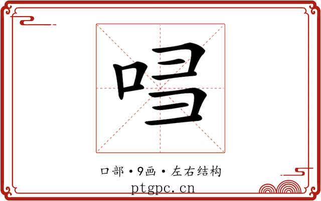 𠱲