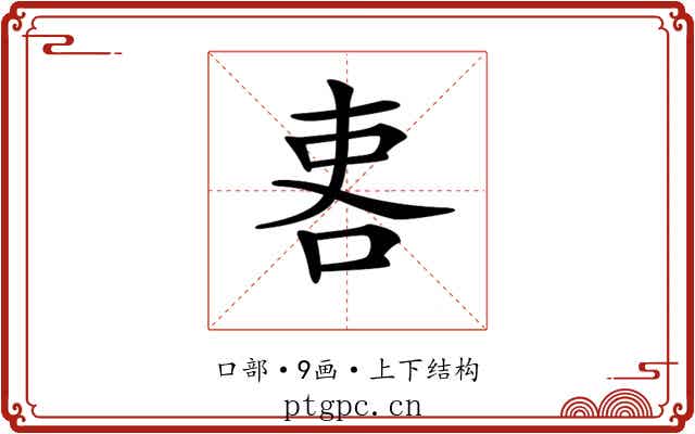 𠲀