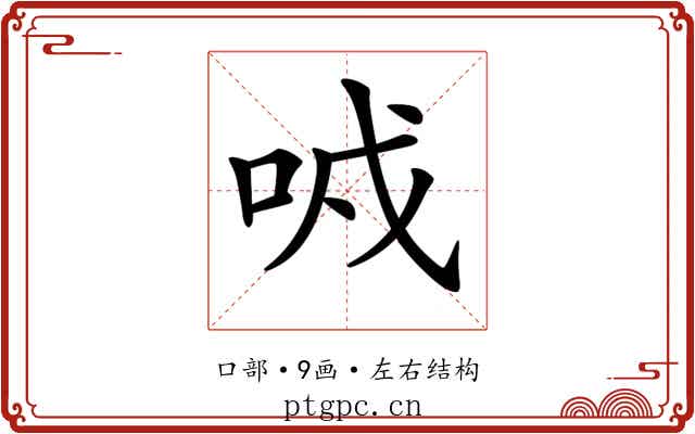𠲌