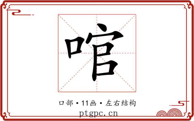𠴨