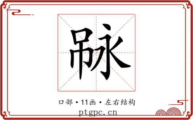 𠶇