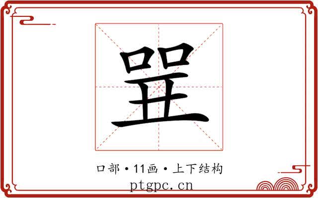 𠶬
