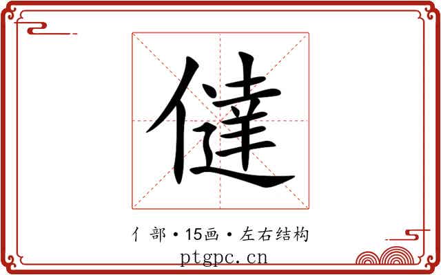 㒓 㒓