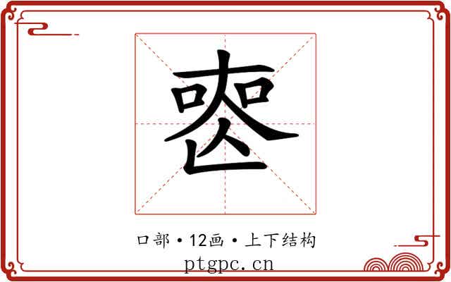 𠷔