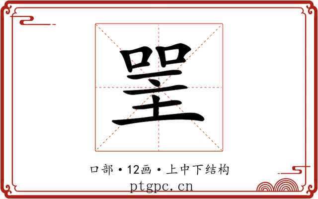 𠸈