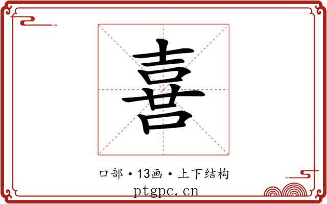 𠺇