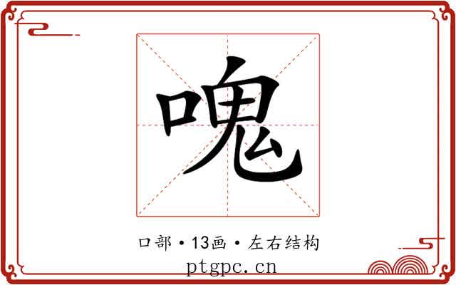 𠺌 𠺌