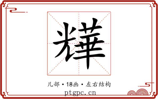 㒯 㒯