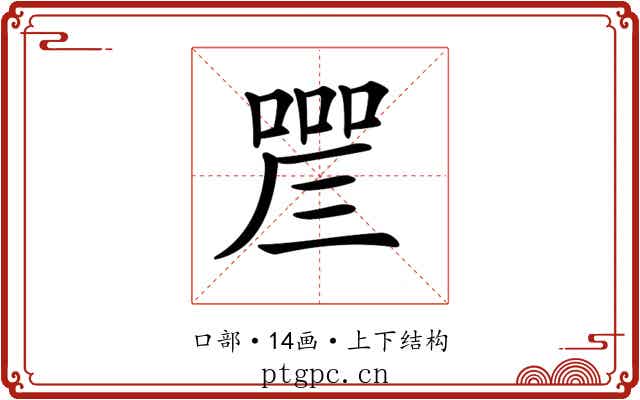 𠼛 𠼛