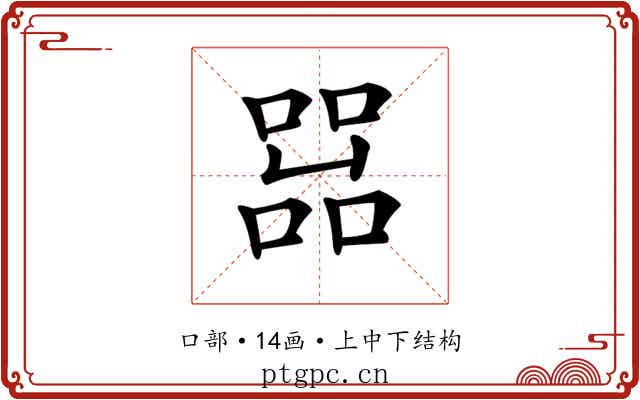 𠼨 𠼨