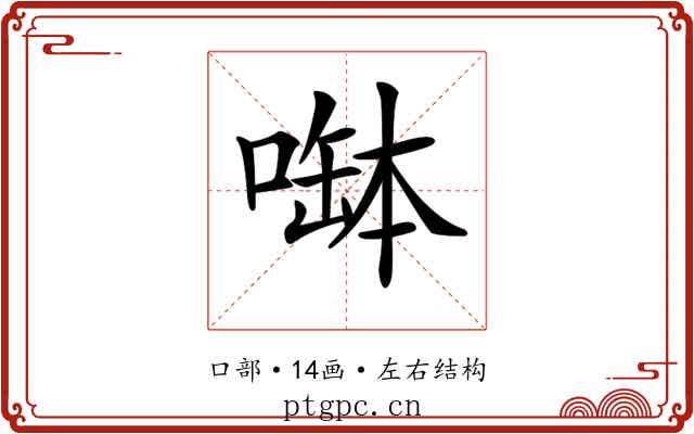 𠼭 𠼭