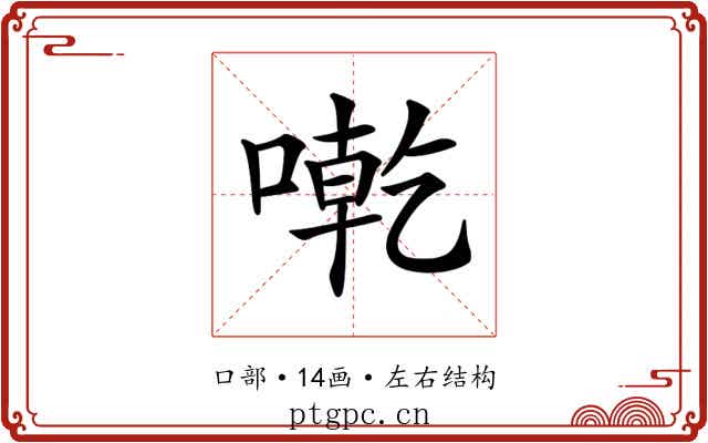 𠼳
