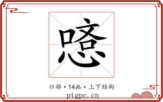 𠼿