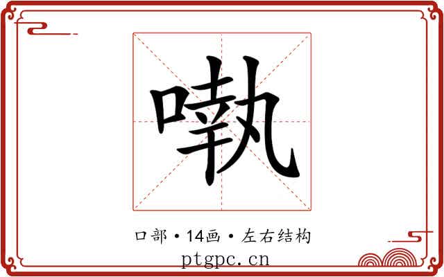 𠽃
