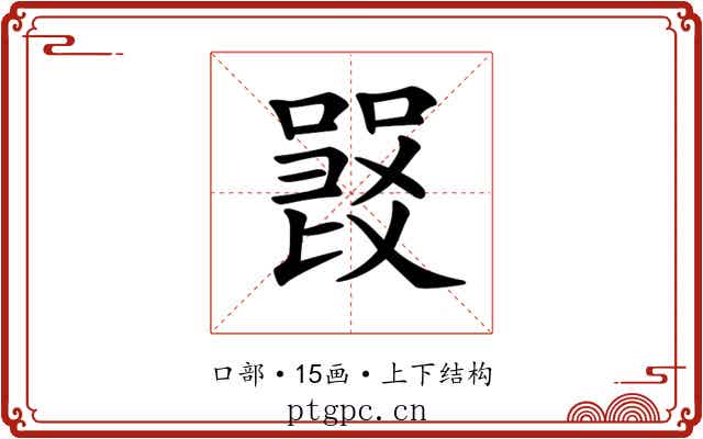 𠽽