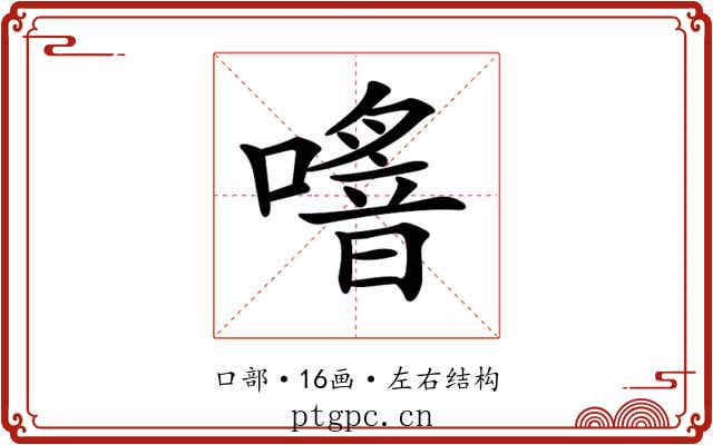 𠿌