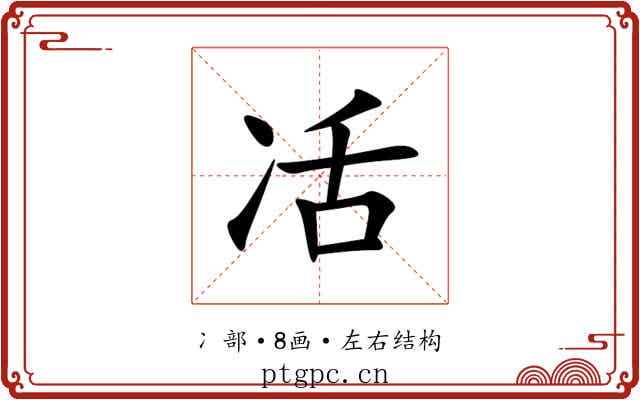 㓉 㓉